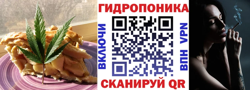 Cannafood конопля  Верея 