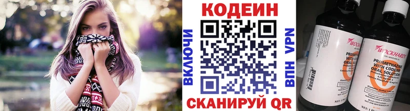 где найти Верея Кодеин напиток Lean (лин)